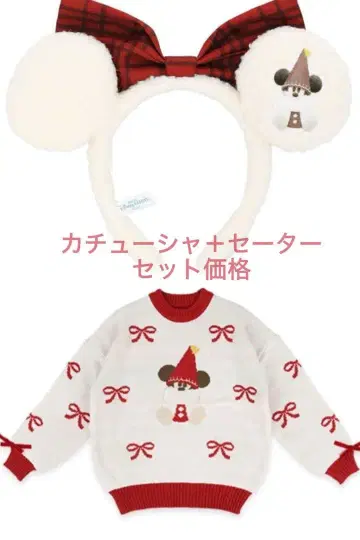 디즈니 크리스마스 2025 머리띠 스웨터 세트 리루리루린