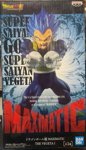 드래곤볼 MAXIMATIC 베지터