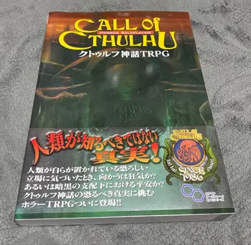크툴루 신화 TRPG 중고 도서