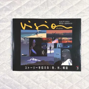 Vision 비전 스토리를 전하는 색, 빛, 구도