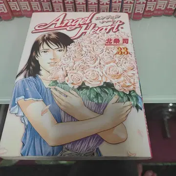 엔젤 하트 전 33권
