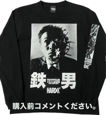 철남 하드코어 초콜릿 긴팔 T셔츠 롱티 타구치 토모로 츠카모토 신야 영화