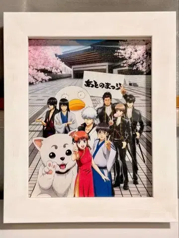 은혼 [캔버스 보드] 연내 25일까지