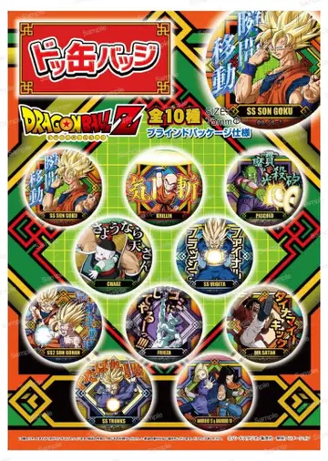 드래곤볼 캔뱃지 풀컴프 전 10종