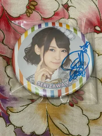 세리자와 유 i Ris 드림 퍼레이드 사인 캔뱃지