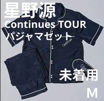 [ 미사용 미개봉 ] 호시노 겐 파자마 세트 Continues 투어 M