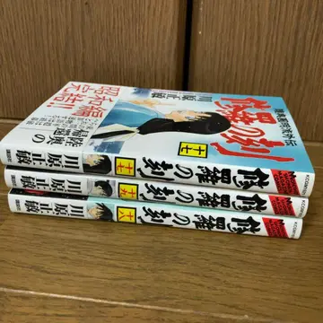 [오비 포함 초판] 슈라노 코쿠 17권 18권 19권 3권 세트