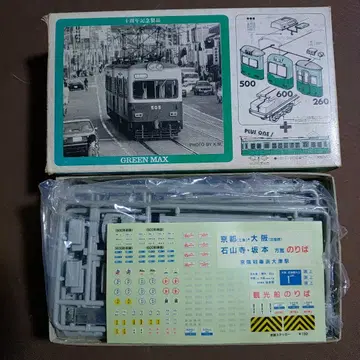 GREEN MAX N 게이지 503 모델 동력 포함, 키트 미사용
