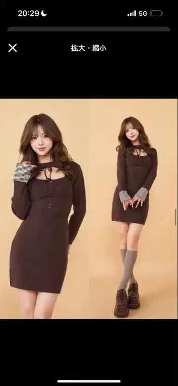 Darich 다리치 프론트 오픈 니트 원피스 BRN 브라운