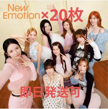 NiziU [ New Emotion ] 일반ver 미개봉 새상품 20개