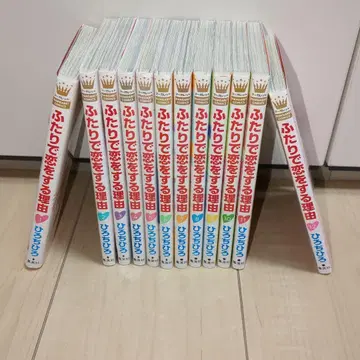 두 사람이 사랑하는 이유 전 12권