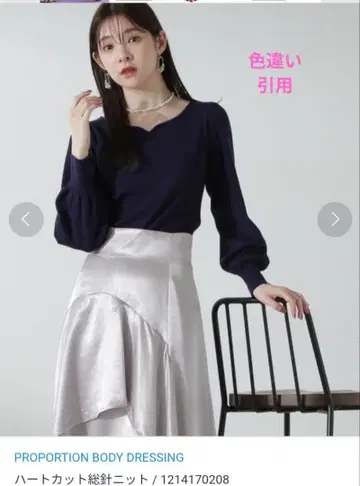 PROPORTION BODY DRESSING 하트컷 니트 네이비