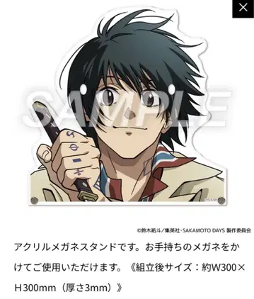 아크릴 안경 스탠드 나구모 사카모토 데이즈