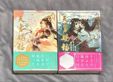 천관사복 2권 3권