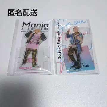 사쿠마 다이스케 아크릴 스탠드 세트