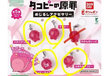 타코피의 원죄 메지루시 액세서리 4종 세트