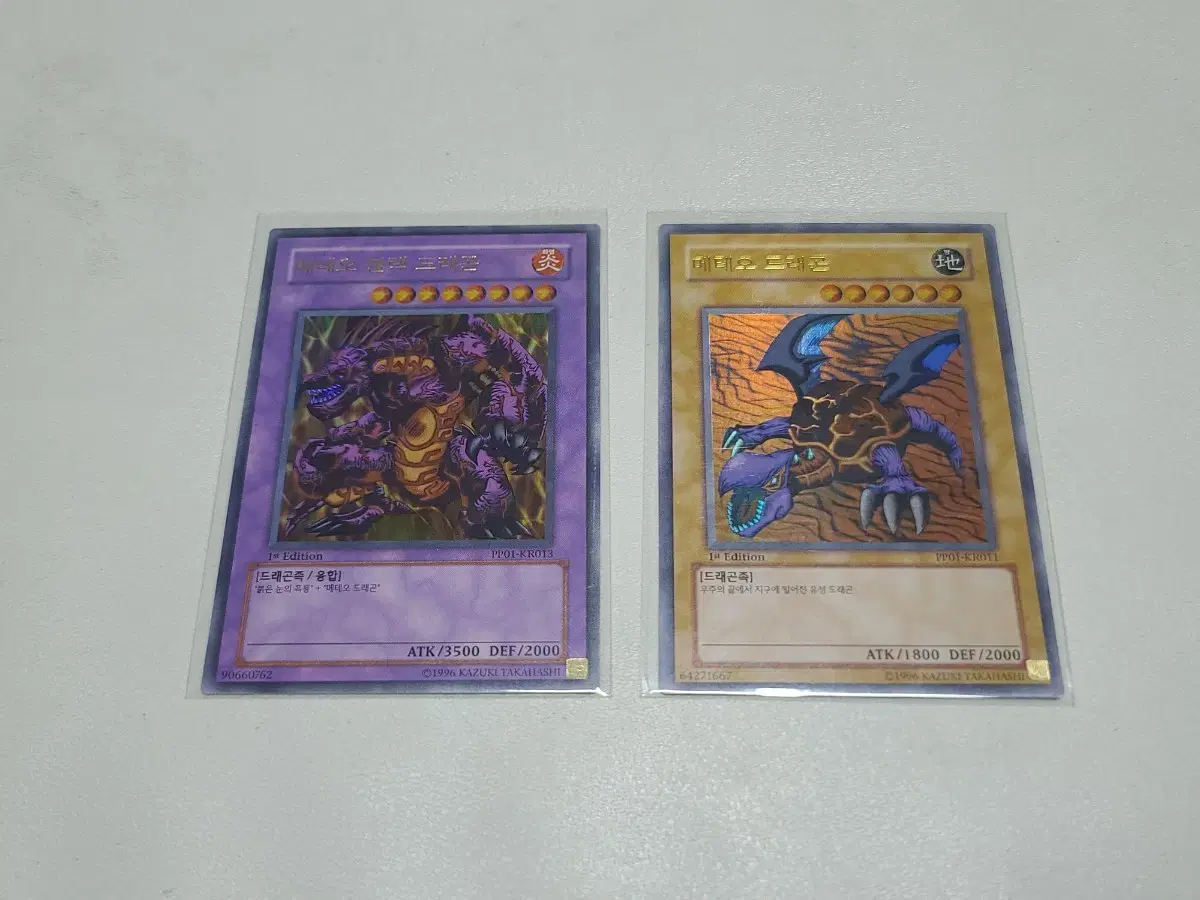 YU-GI-OH | 유희왕 Yu-Gi-Oh! PP01 Meteor Black Dragon / Meteor Dragon 1st on  Bunjang Global Site.