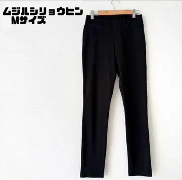 무인양품 스키니 팬츠 블랙 (M) 스트레치 코튼 혼방