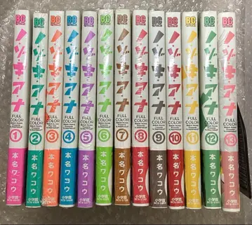 노조키 아나 초판 전 13권 풀컬러 혼나 와코 슈링크 포함