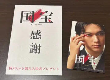 국보 입장자 혜택 스티커 요시자와 료