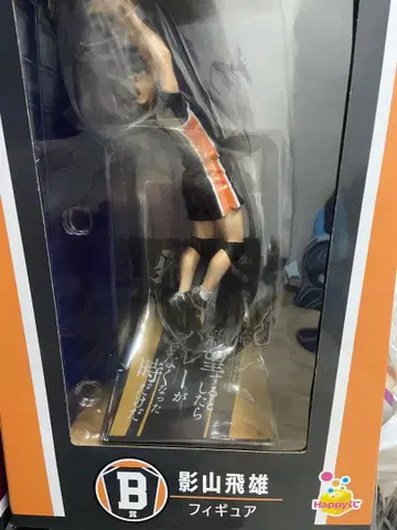 카게야마 토비오 피규어