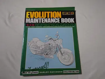 EVOLUTION 에볼루션 관리 북 별책 핫 바이크