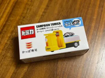 토미카 캠페인 토미카 갓파스시