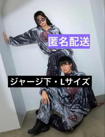 용궁성 dp 벨루어 트랙 팬츠