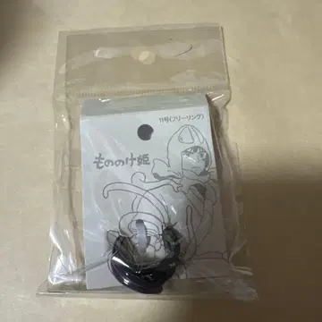 동동이 공화국 모노노케 히메 타타링 반지