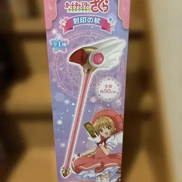 카드캡터 사쿠라 봉인의 지팡이