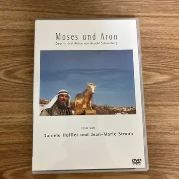 모제와 아론 스트=윌레 중고 새상품급 DVD 단종