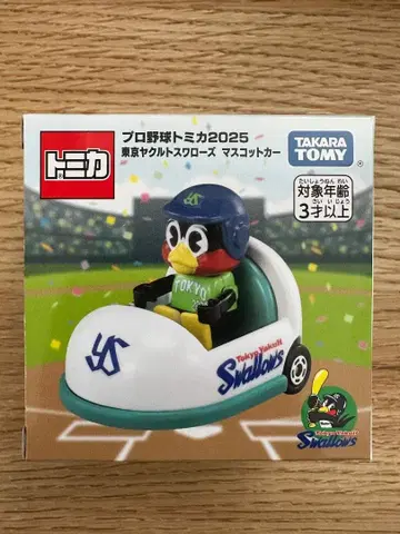 프로야구 토미카 2025 도쿄 야쿠르트 스왈로스 츠바쿠로