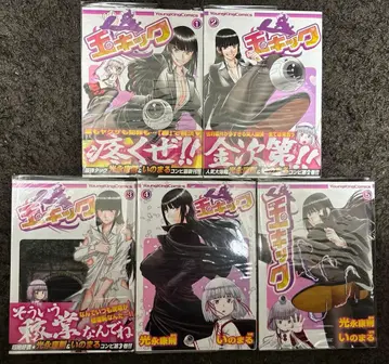 옥 킥 전권 세트