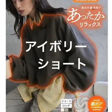 고베 레터스 보아 안감 맨투맨 상의 아이보리