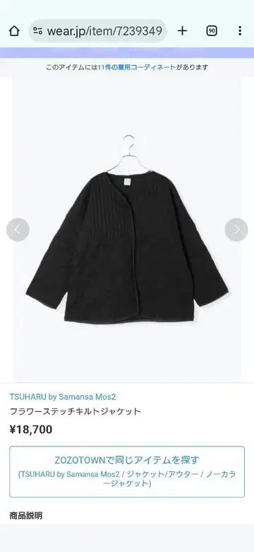 TSUHARU 플라워 스티치 퀼팅 자켓