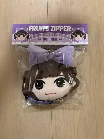 FRUITS ZIPPER 카와누이 가마구치 케이스 나카가와 루나