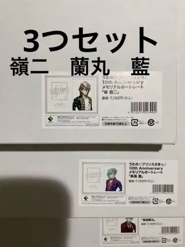 우타프리 10th Anniversary 메모리얼 포트레이트