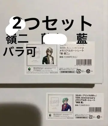 우타프리 10th Anniversary 메모리얼 포트레이트