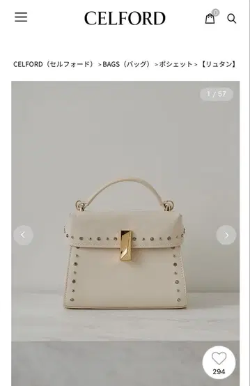 CELFORD 뤼탕 비쥬 스터드 미니백 아이보리