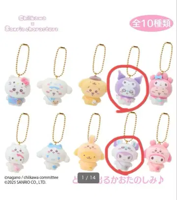 미개봉 새상품 치이카와 x 산리오 캐릭터즈 시크릿 플로키 2개 세트