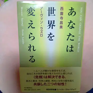 레어 당신은 세계를 바꿀 수 있다