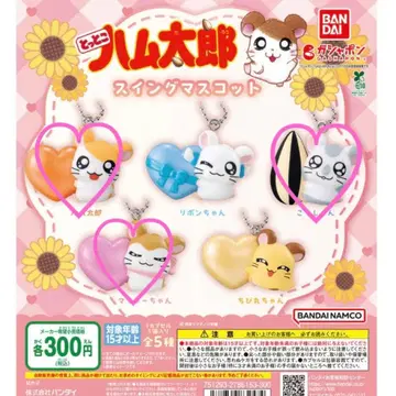 꼬마햄찌 스윙 마스코트 키링 햄찌 머플러짱