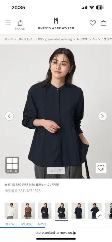 그린 라벨 릴랙싱 스탠드 카라 페플럼 블라우스