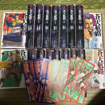 책갈피 포함 창천항로 전권 왕흔태