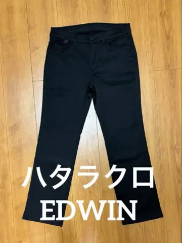 EDWIN 하타라쿠로 스트레이트 블랙 L