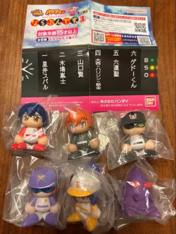 늘어서 3 전 6종 세트 파와프로 군 가챠