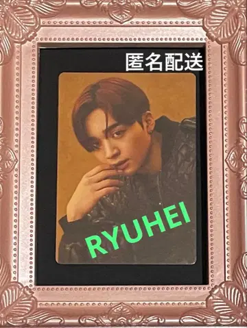 류헤이 BMSG COMPLETE FILE BE:FIRST 새상품 익명