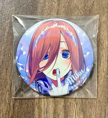 나카노 미쿠 캔뱃지 5등분의 신부전 원작