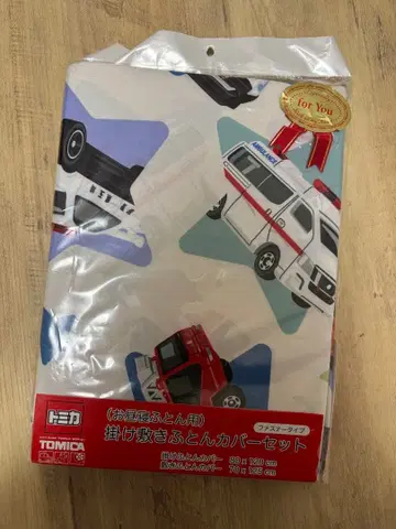 토미카 낮잠 이불 커버 세트