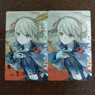 프로세카 세카라이 에피카 금박 비비버스 아즈사와 코하네